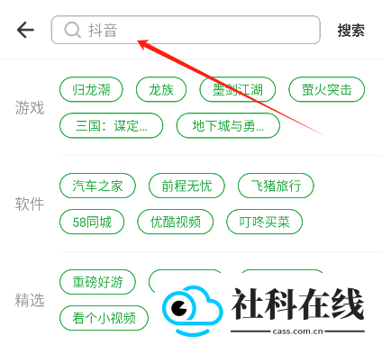豌豆荚游戏盒子