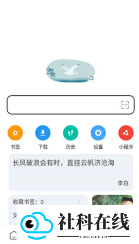 嗅觉浏览器安卓应用