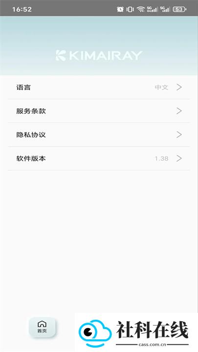 KM健康