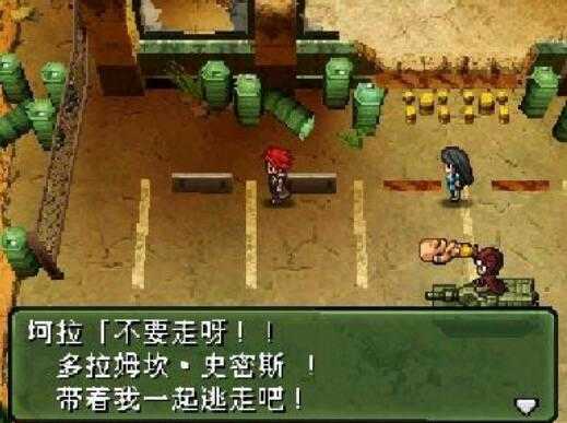 重装机兵汉化版