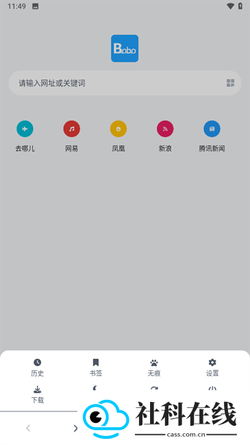 bobo浏览器蓝色版本