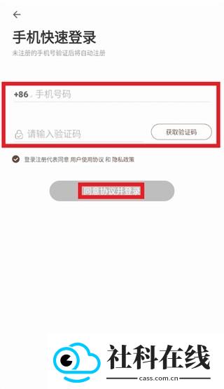 谷獭社