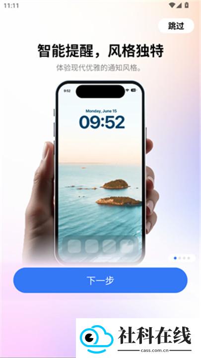 灵动岛pro5.3版本