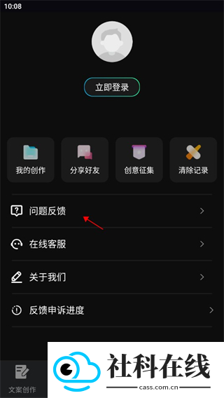 文案宝app