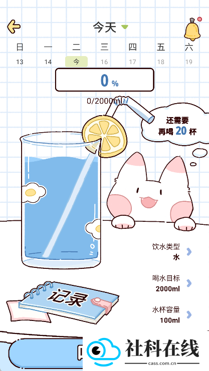 柠檬轻断食