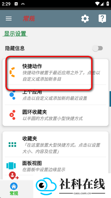 Swiftly Switch专业版