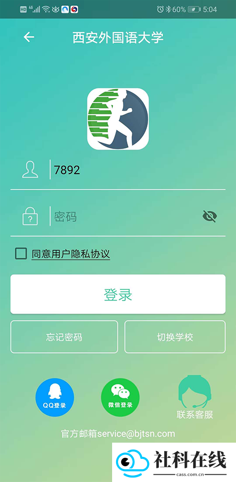 体适能