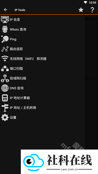 IP Tools