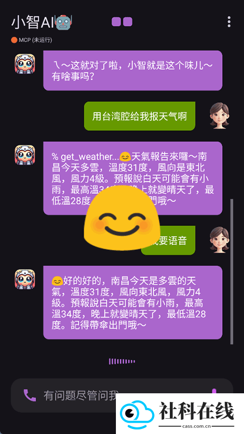 小智ai