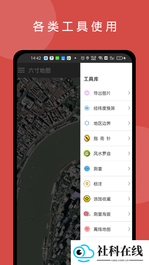 六寸互动地图手机版