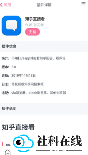 嗅觉浏览器安卓应用