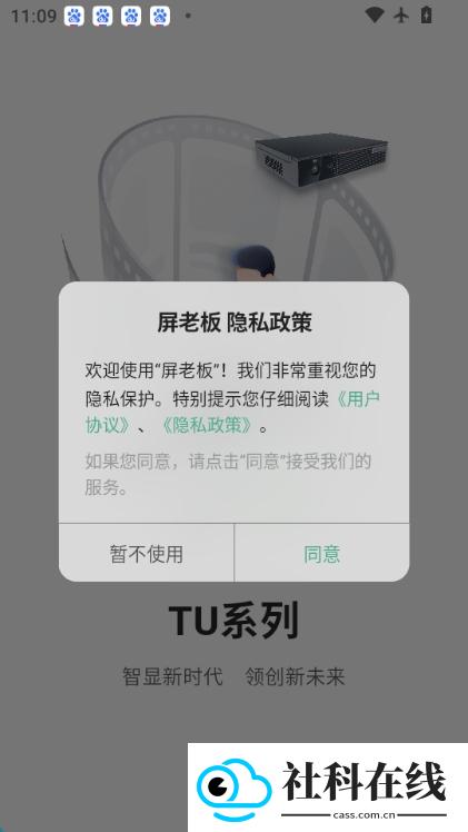 屏老板