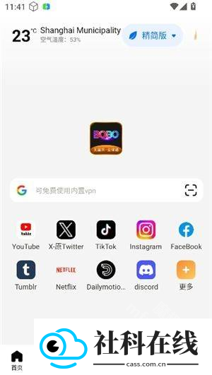 BOBO芒果浏览器(海外版)