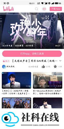 嗅觉浏览器安卓应用