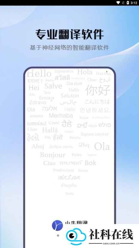 小牛翻译云平台