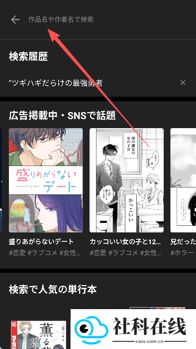 GANMA漫画