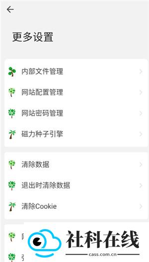 嗅觉浏览器安卓应用