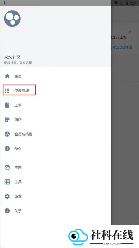 米坛社区表盘自定义工具