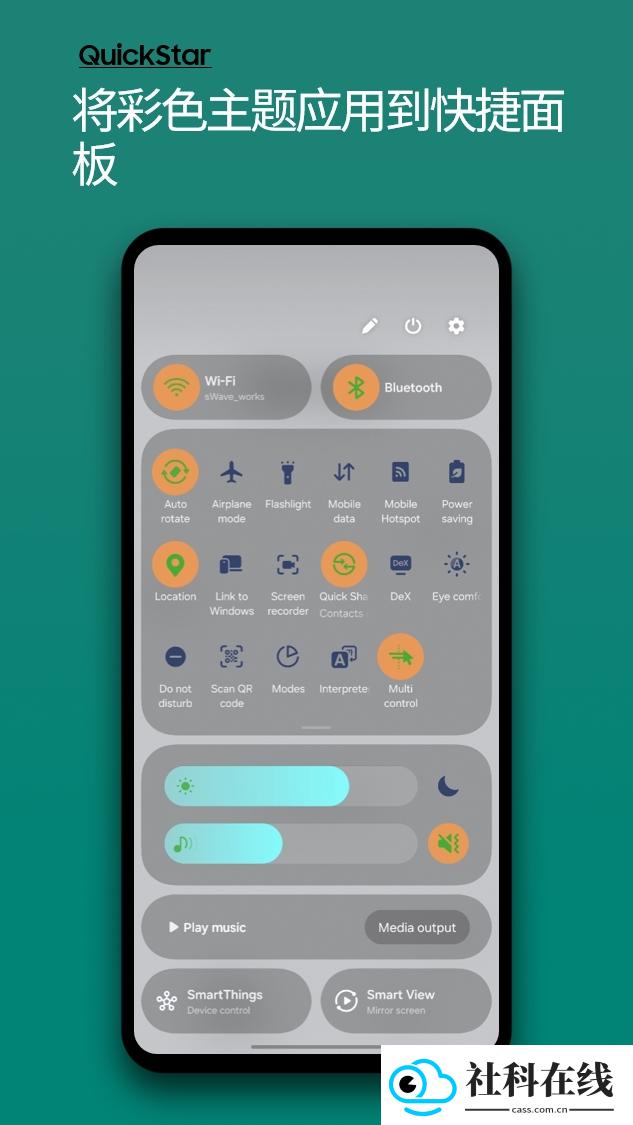 QuickStar