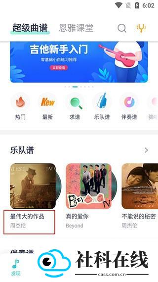 恩雅音乐app