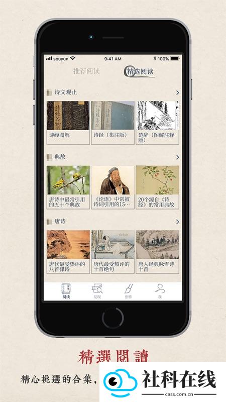 律诗校验app