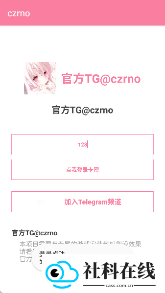 超自然No辅助