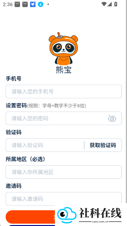 熊宝