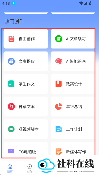 AI写作猿