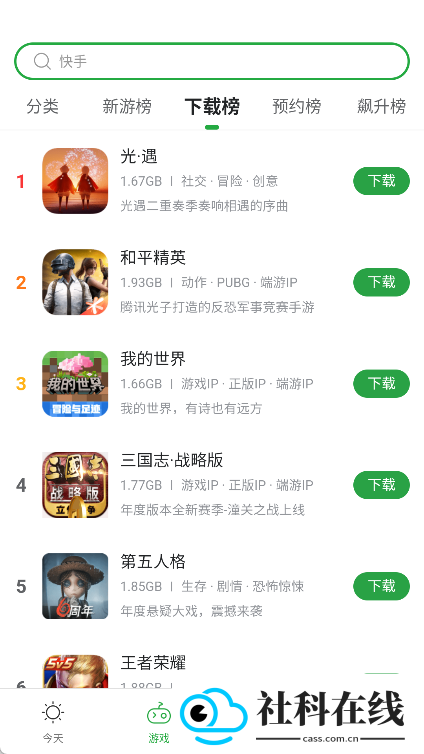 豌豆荚游戏盒子