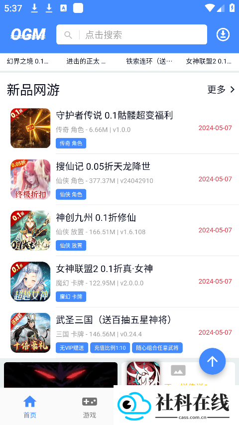 ogm折相思