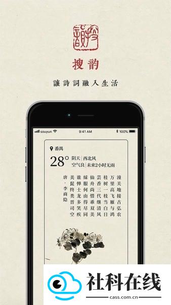 律诗校验app