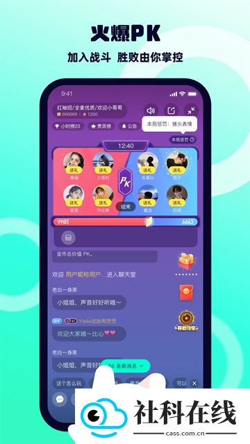 BB语音