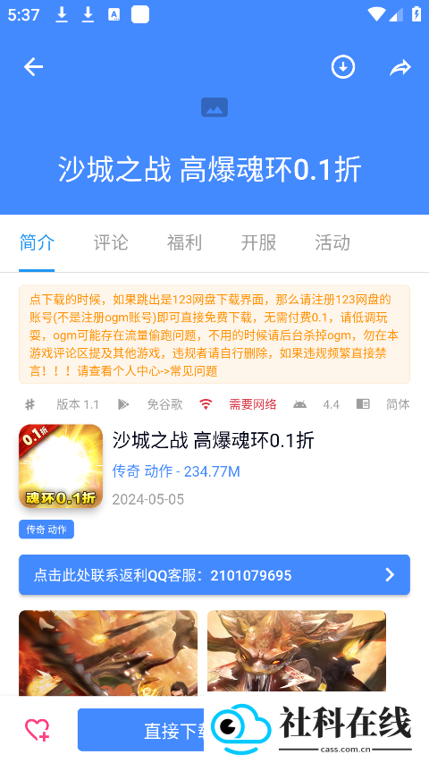 ogm折相思