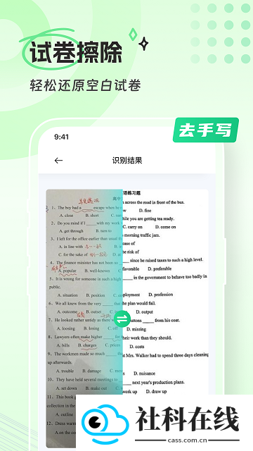 清橙扫描
