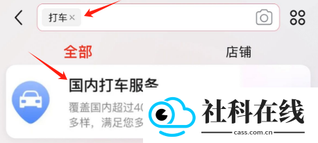 京东打车app