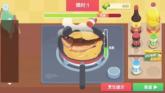 美食烹饪日记游戏