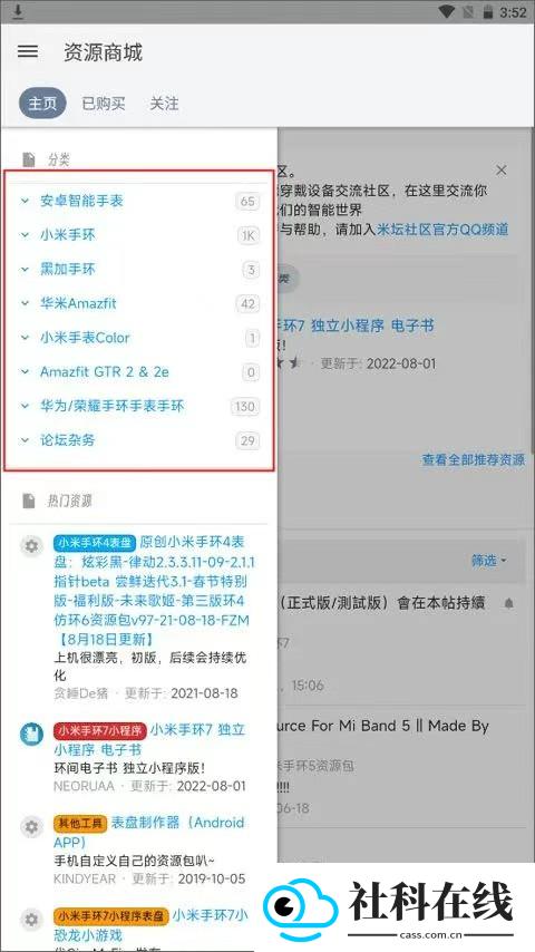 米坛社区表盘自定义工具