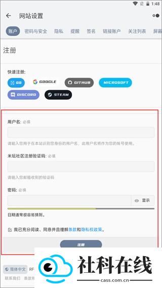 米坛社区表盘自定义工具