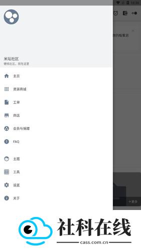 米坛社区表盘自定义工具