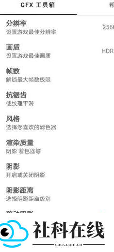 gfx工具箱