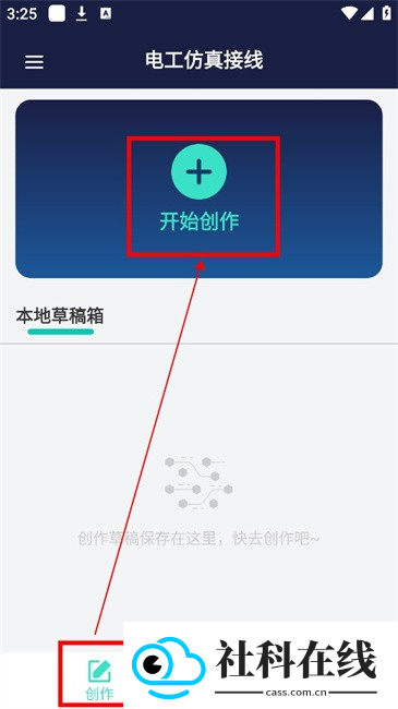 电工仿真接线