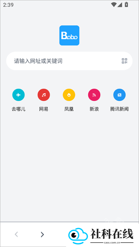 bobo浏览器蓝色版本