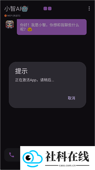 小智ai