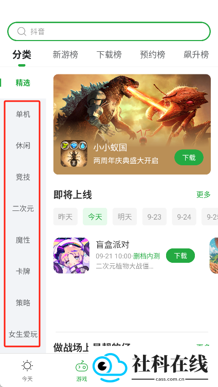 豌豆荚游戏盒子