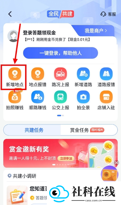 百度地图V21