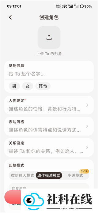 moodlyai聊天