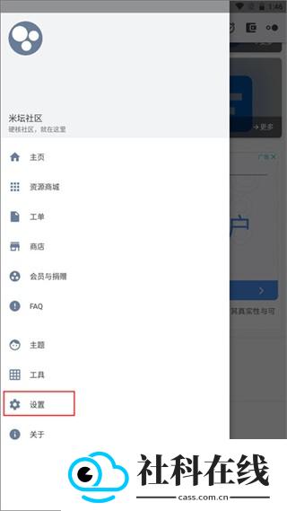 米坛社区表盘自定义工具