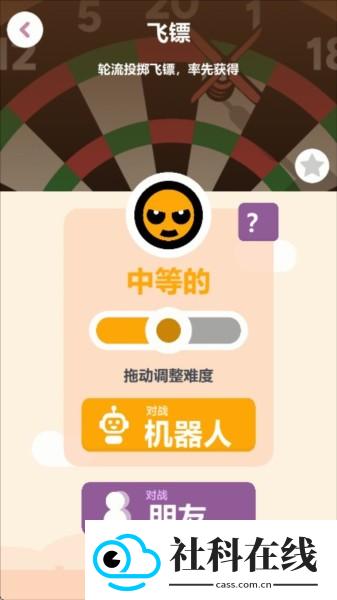 游戏玩法配图2
