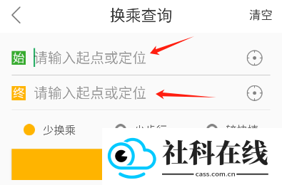 烟台出行app