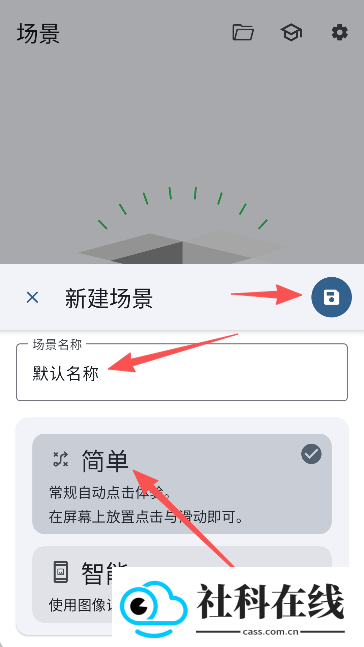 全能连点器4.0